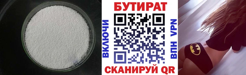 МЕГА как зайти  купить наркоту  Белозерск  БУТИРАТ буратино 