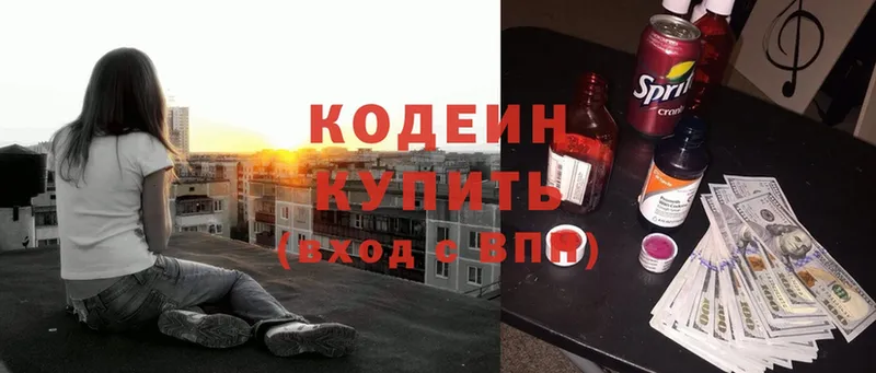 Кодеиновый сироп Lean Purple Drank  хочу   Белозерск 