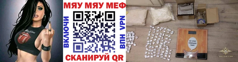 МЕФ кристаллы  где можно купить   Белозерск 