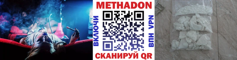 Метадон VHQ  как найти наркотики  Белозерск 