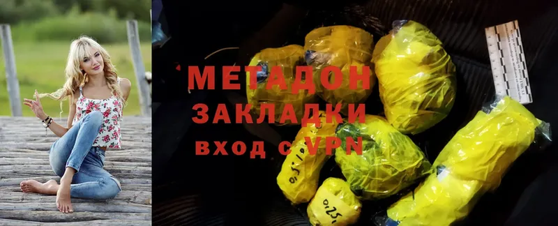 МЕТАДОН methadone  omg маркетплейс  Белозерск 